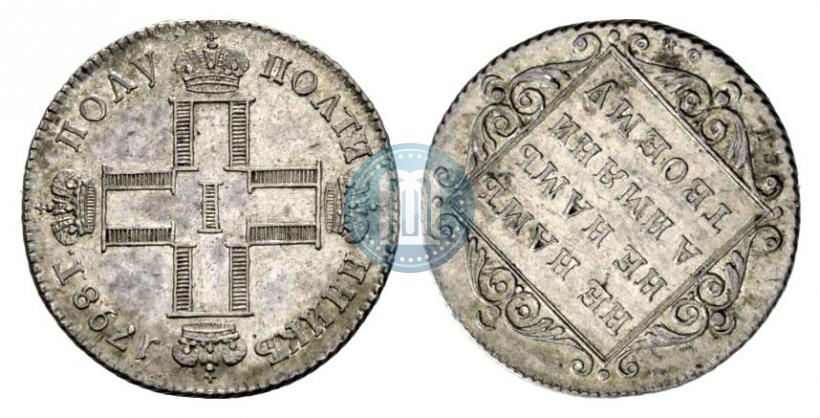 Фото Полуполтинник 1798 года СП-ОМ 