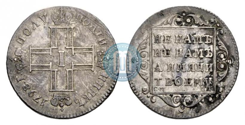 Фото Полуполтинник 1798 года СМ-МБ 