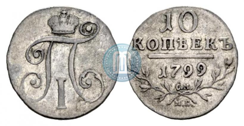 Picture 10 kopecks 1799 year СМ-МБ 