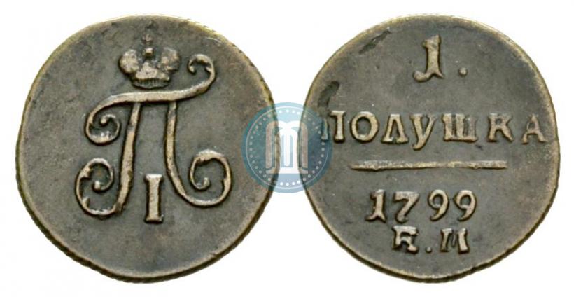 Фото Полушка 1799 года ЕМ 