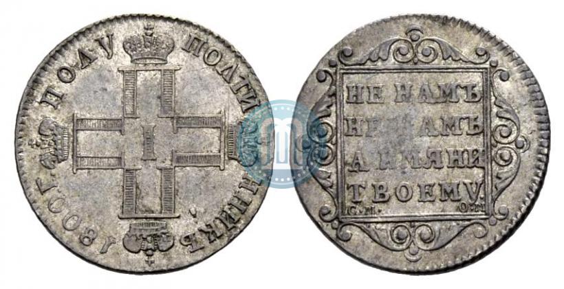 Picture Polupoltinnik 1800 year СМ-ОМ 