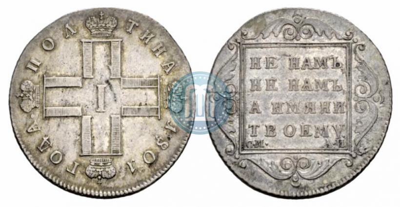 Фото Полтина 1801 года СМ-АИ 