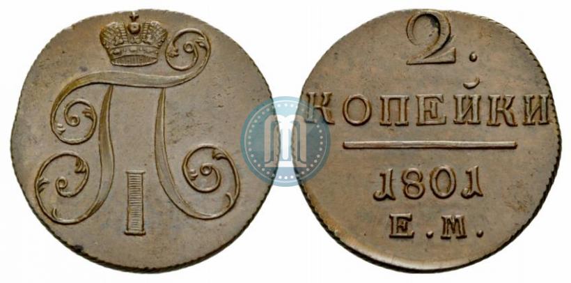 Фото 2 копейки 1801 года ЕМ 