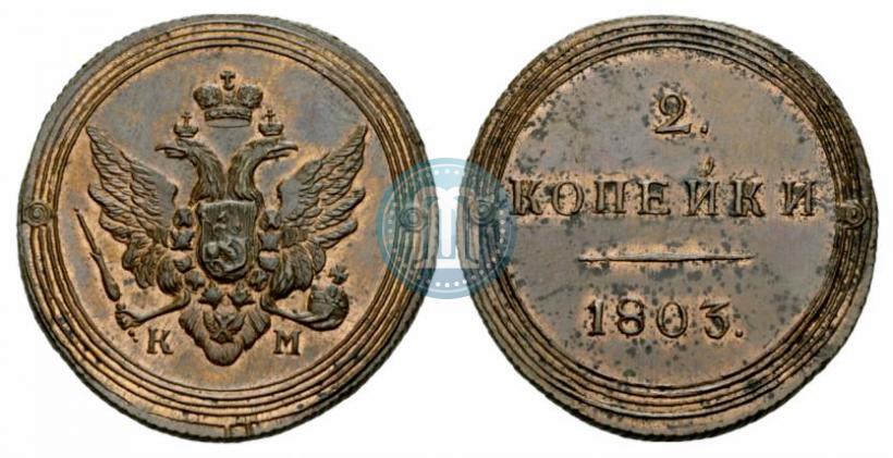 Picture 2 kopecks 1803 year КМ 