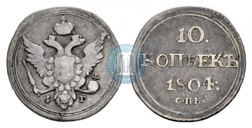 Picture 10 kopecks 1804 year СПБ-ФГ 