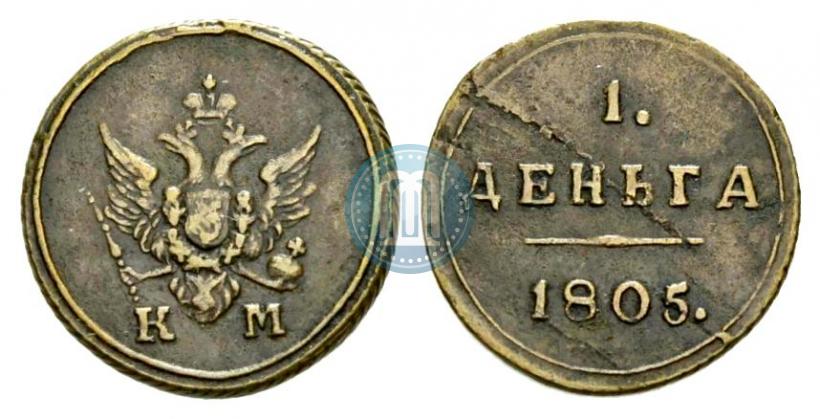 Picture Denga 1805 year КМ 