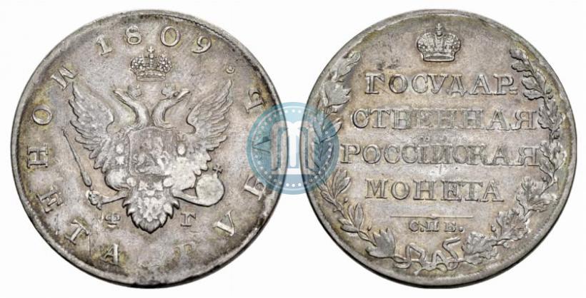 Picture 1 rouble 1809 year СПБ-ФГ 