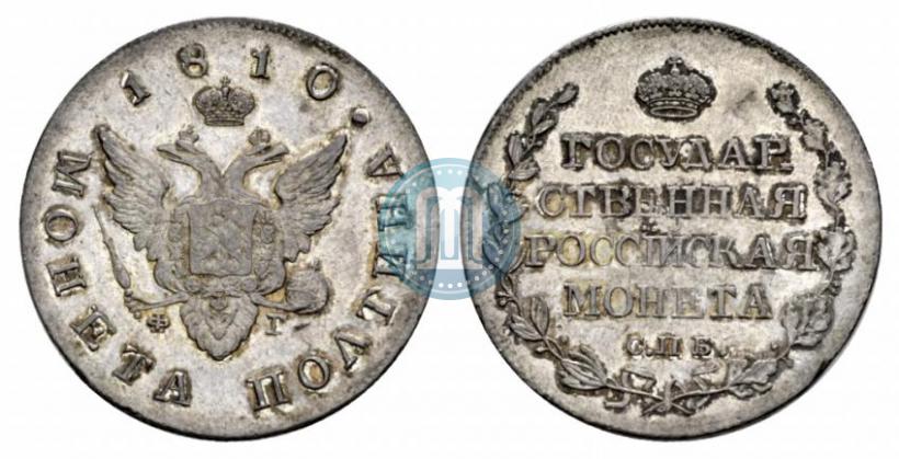 Picture Poltina 1810 year СПБ-ФГ 