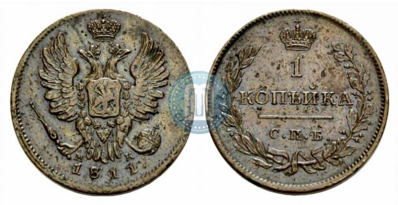 Picture 1 kopeck 1811 year СПБ-МК 
