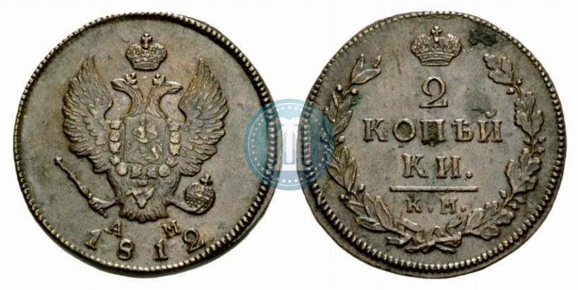 Фото 2 копейки 1812 года КМ-АМ 