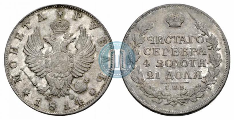 Picture 1 rouble 1814 year СПБ-МФ 