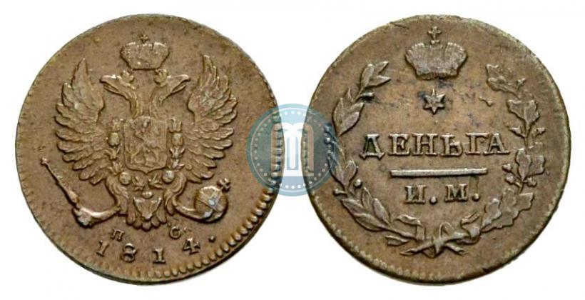 Picture Denga 1814 year ИМ-ПС 