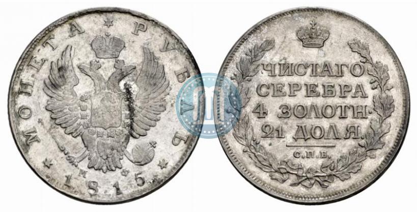 Picture 1 rouble 1815 year СПБ-МФ 