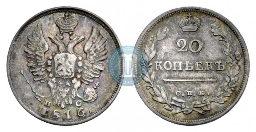 Picture 20 kopecks 1816 year СПБ-ПС 