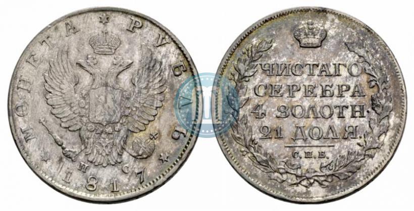 Picture 1 rouble 1817 year СПБ-ПС 