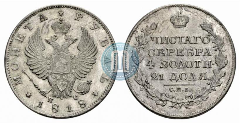 Picture 1 rouble 1818 year СПБ-ПС 