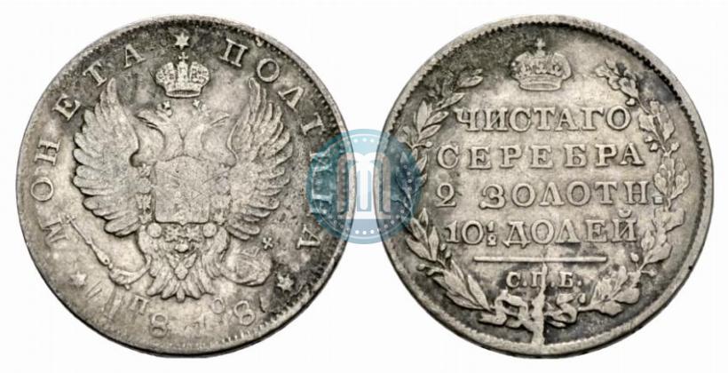 Picture Poltina 1818 year СПБ-ПС 