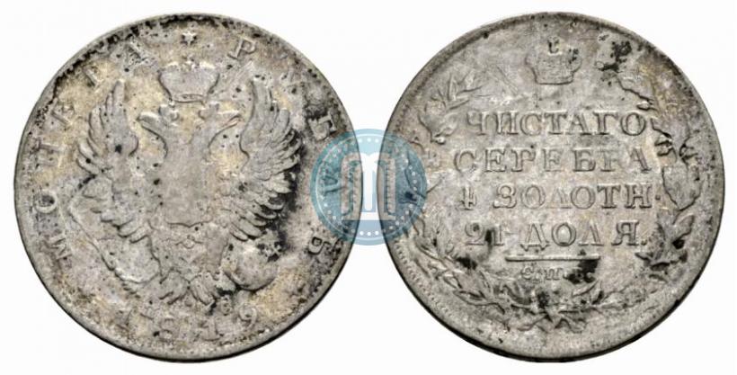Picture 1 rouble 1819 year СПБ-ПС 