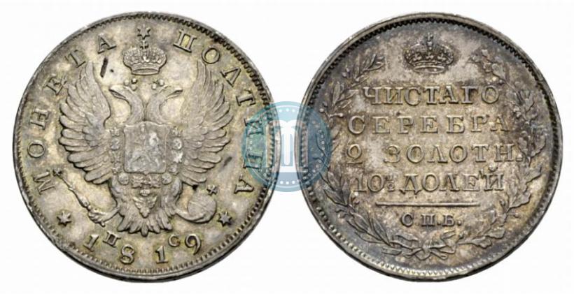 Picture Poltina 1819 year СПБ-ПС 