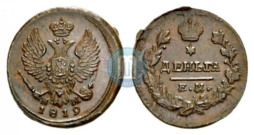 Фото Деньга 1819 года ЕМ-НМ 