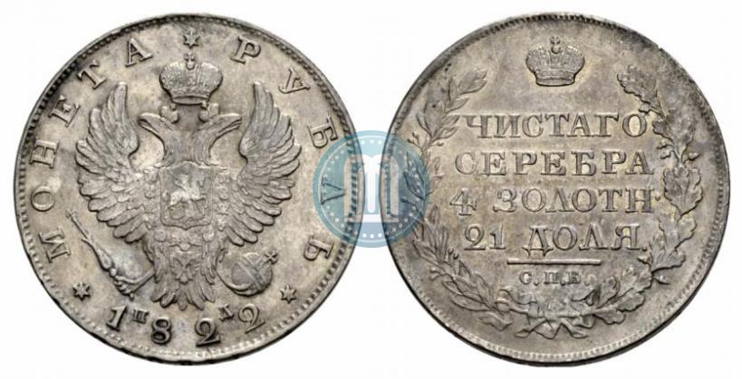 Picture 1 rouble 1822 year СПБ-ПД 