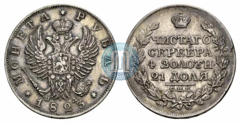 Picture 1 rouble 1823 year СПБ-ПД 
