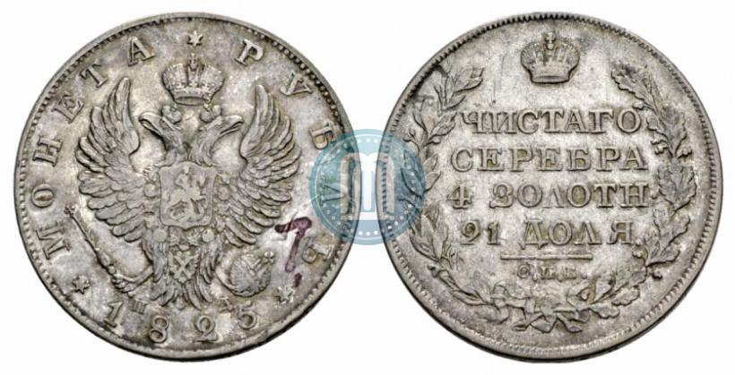 Picture 1 rouble 1825 year СПБ-ПД 