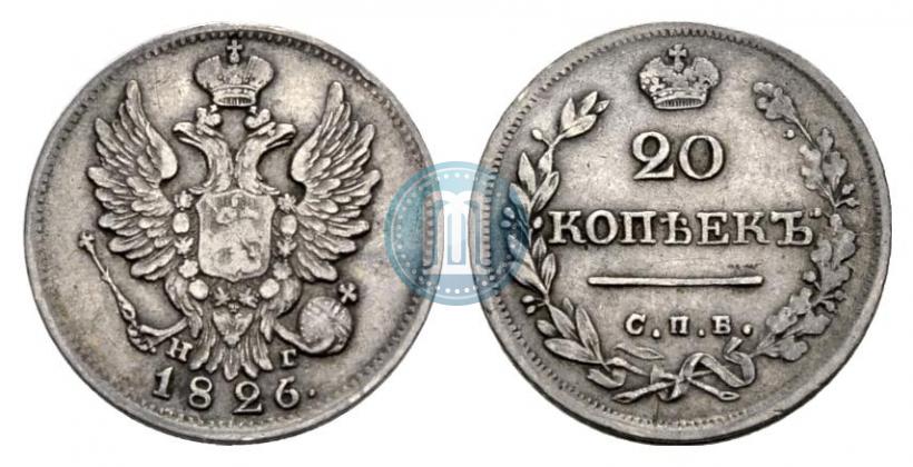Фото 20 копеек 1826 года СПБ-НГ "Орел с поднятыми крыльями"