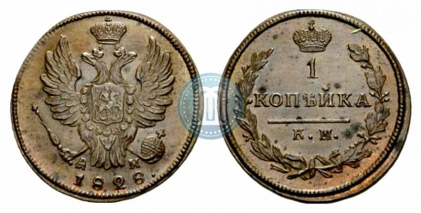 Фото 1 копейка 1828 года КМ-АМ 