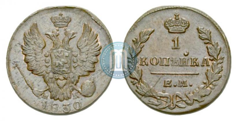 Picture 1 kopeck 1830 year ЕМ-ИК "Eagle with wings upwards"