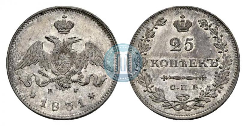Picture 25 kopecks 1831 year СПБ-НГ 