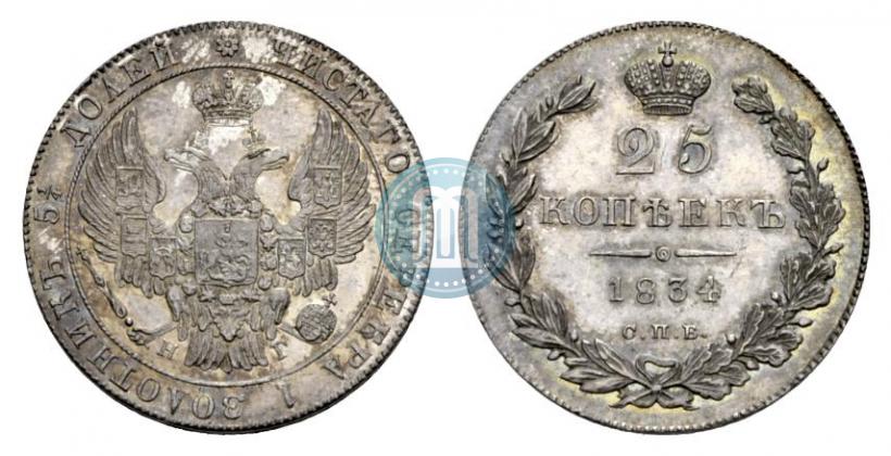 Picture 25 kopecks 1834 year СПБ-НГ 