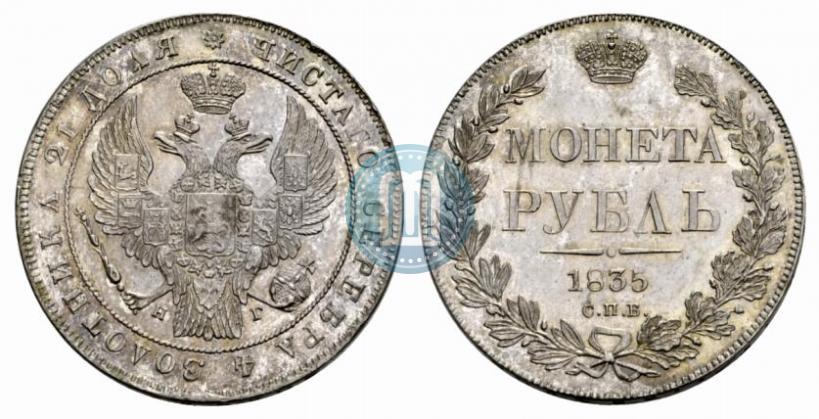 Picture 1 rouble 1835 year СПБ-НГ 
