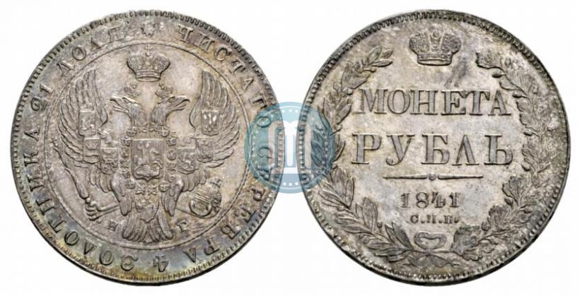 Picture 1 rouble 1841 year СПБ-НГ 