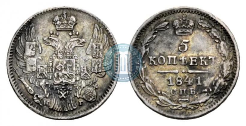 Picture 5 kopecks 1841 year СПБ-НГ 