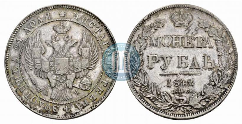 Picture 1 rouble 1842 year СПБ-АЧ 