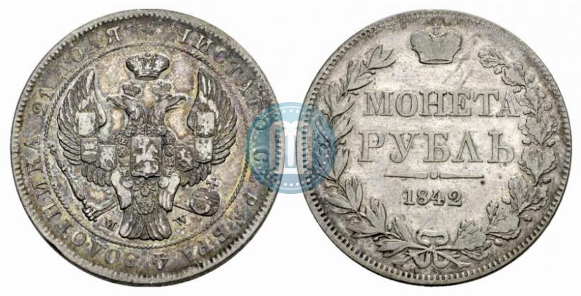 Фото 1 рубль 1842 года MW 