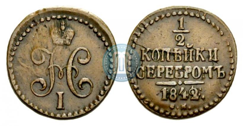 Picture 1/2 kopeck 1842 year СМ 