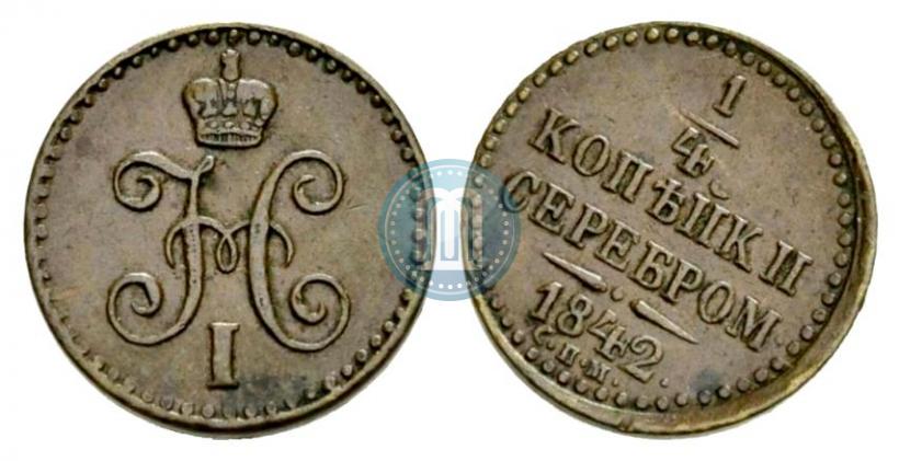 Picture 1/4 kopeck 1842 year СПМ 