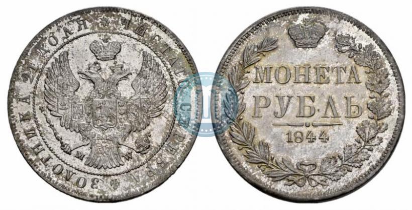 Picture 1 rouble 1844 year MW 