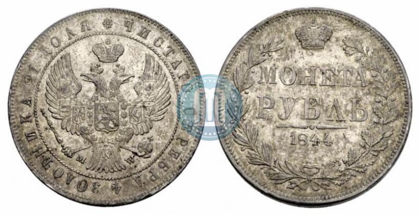 Picture 1 rouble 1844 year MW 