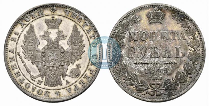 Picture 1 rouble 1849 year СПБ-ПА 