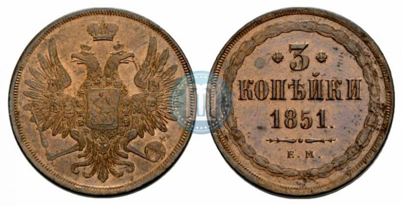 Picture 3 kopecks 1851 year ЕМ 