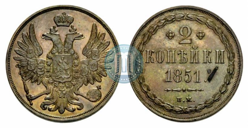 Picture 2 kopecks 1851 year ВМ 