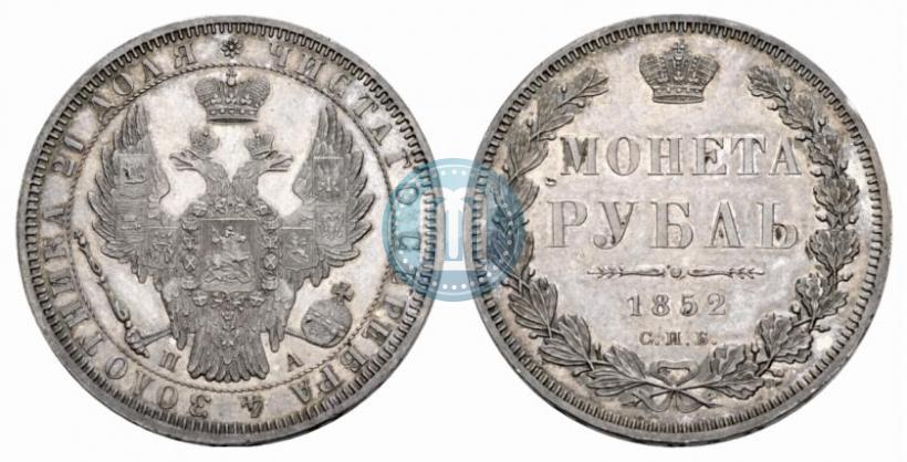 Фото 1 рубль 1852 года СПБ-ПА 
