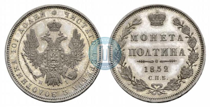 Picture Poltina 1852 year СПБ-HI 