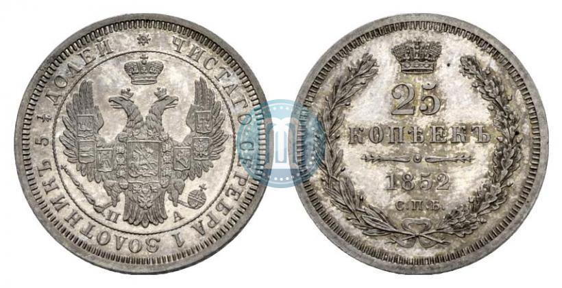 Фото 25 копеек 1852 года СПБ-ПА 