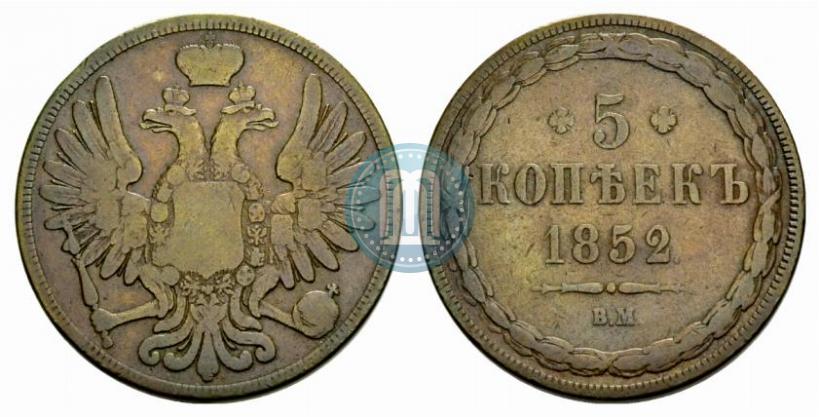 Picture 5 kopecks 1852 year ВМ 