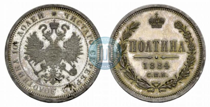 Picture Poltina 1884 year СПБ-АГ 
