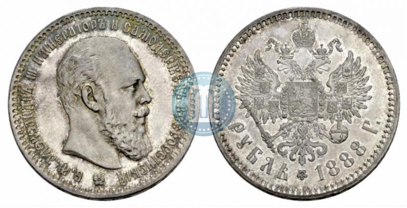 Picture 1 rouble 1888 year (АГ) 